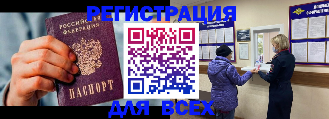 прописка ребенка в Калининградской области