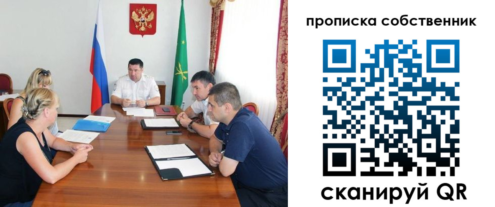 временная прописка в Калининградской области
