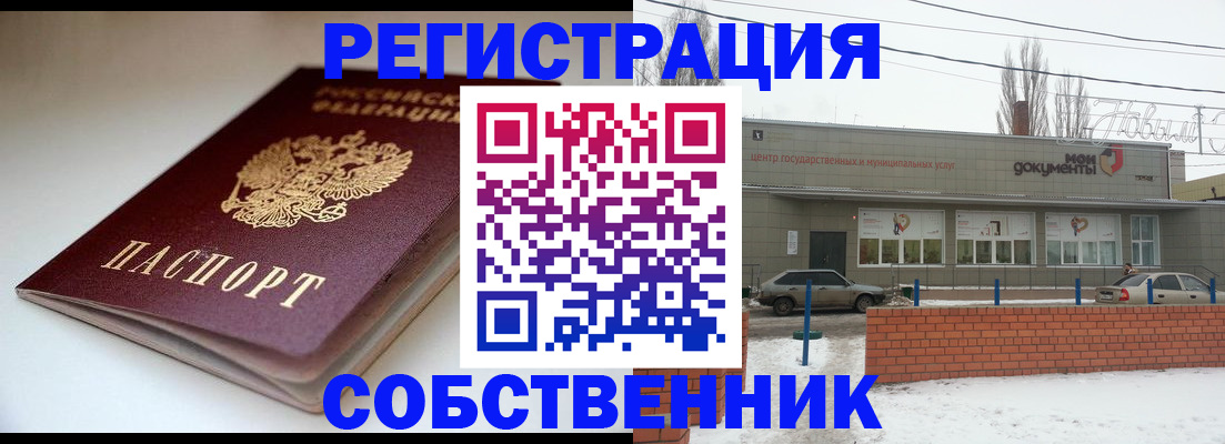 прописка паспорт в Калининградской области