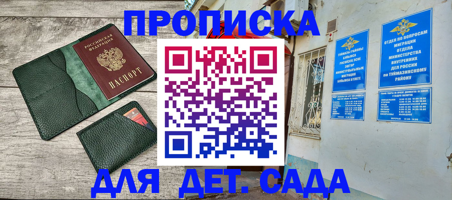 прописка паспорт в Калининградской области