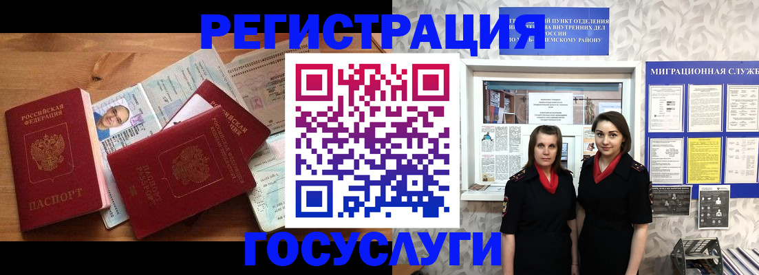 временная регистрация адрес в Калининградской области